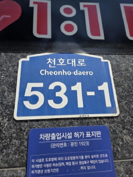 서울특별시 광진구 중곡동 639-4 정익제이타워1차 8층811호 오피스텔 경매 사진 10