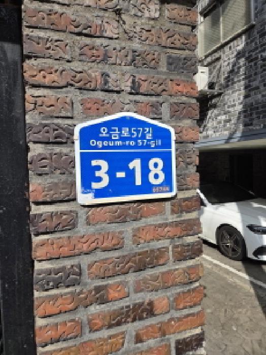 서울특별시 송파구 거여동 17-19 대지 경매 사진 9