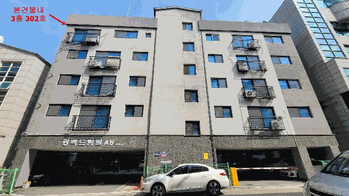 인천광역시 남동구 서창동 547-5 광백드림빌 에이동 3층302호 다세대(빌라) 경매 사진 1