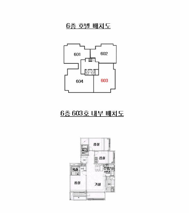경기도 수원시 권선구 권선동 1035 수원시청역에스케이뷰 209동 6층603호 아파트 경매 사진 8