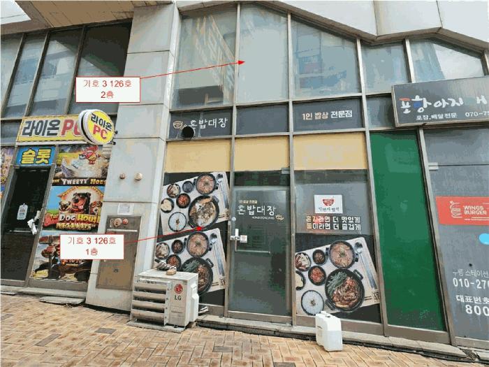 경기도 오산시 원동 841 오산파크스퀘어 1,2층126호구) 경기도 오산시 원동 841 근린상가 경매 사진 7