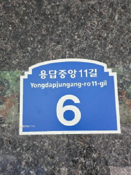 서울특별시 성동구 용답동 86-1 엘케이플레이스1차 5층502호 다세대(빌라) 경매 사진 1