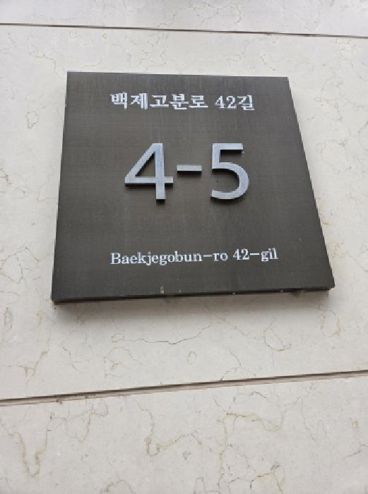 서울특별시 송파구 송파동 85 에스아이팰리스레이크잠실 8층804호 다세대(빌라) 경매 사진 9