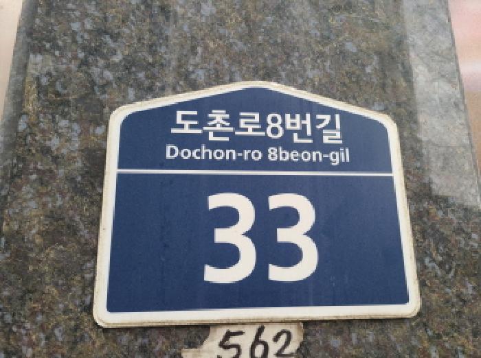 경기도 성남시 중원구 도촌동 562 으뜸이레가 4층403호 오피스텔 경매 사진 6