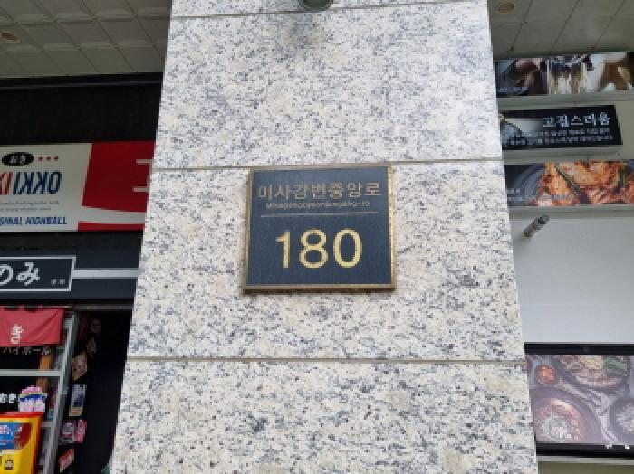 경기도 하남시 망월동 1100 힐스테이트미사역그랑파사쥬(12-1블럭) 지층비1081호 근린상가 경매 사진 12