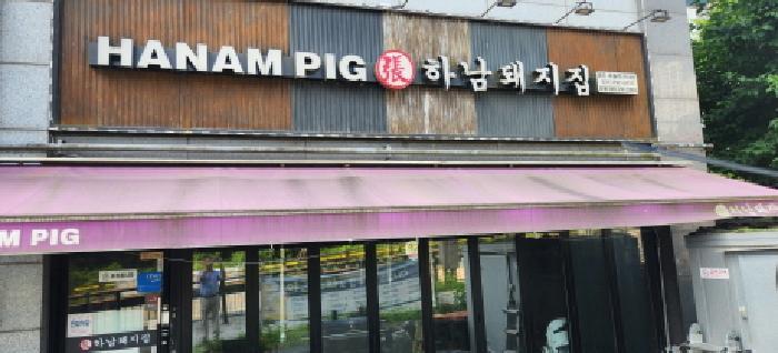 경기도 광주시 초월읍 쌍동리 395 초월역모아미래도파크힐스 근린생활시설동 지2층16호 근린상가 경매 사진 5