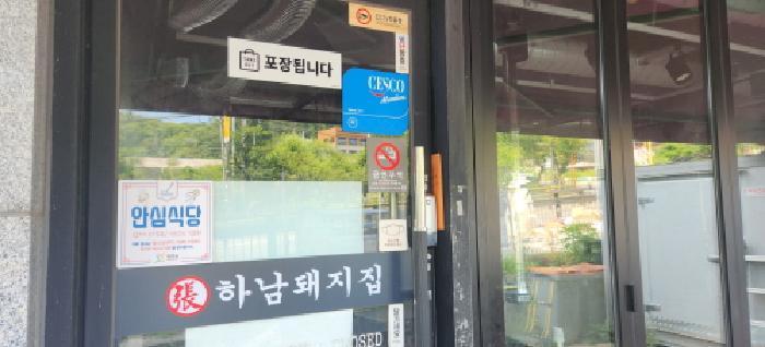 경기도 광주시 초월읍 쌍동리 395 초월역모아미래도파크힐스 근린생활시설동 지2층16호 근린상가 경매 사진 6