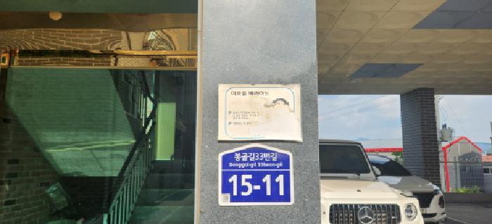 경기도 광주시 문형동 210-4 엘하우스 102동 3층301호 다세대(빌라) 경매 사진 9