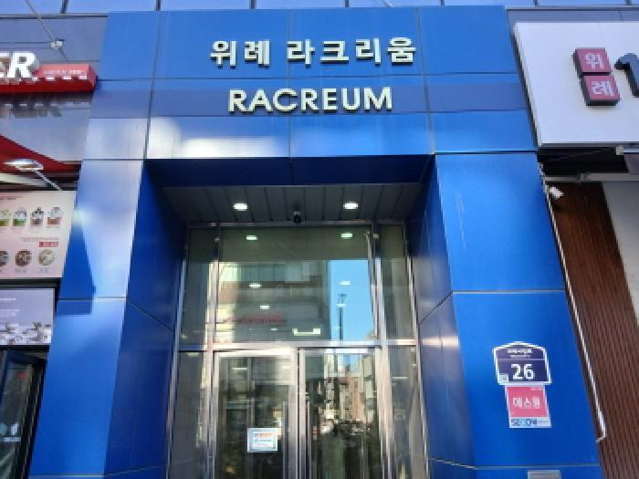 경기도 성남시 수정구 창곡동 559-6 라크리움 2층209호 근린상가 경매 사진 8