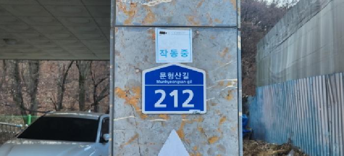 경기도 광주시 신현동 79-1 3층302호 다세대(빌라) 경매 사진 14