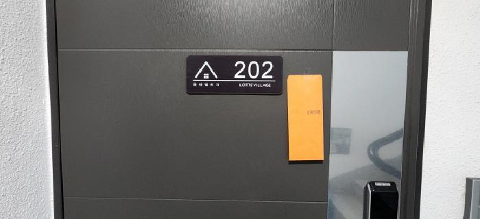 경기도 광주시 신현동 832-1 롯데빌리지 702동 2층202호 다세대(빌라) 경매 사진 8