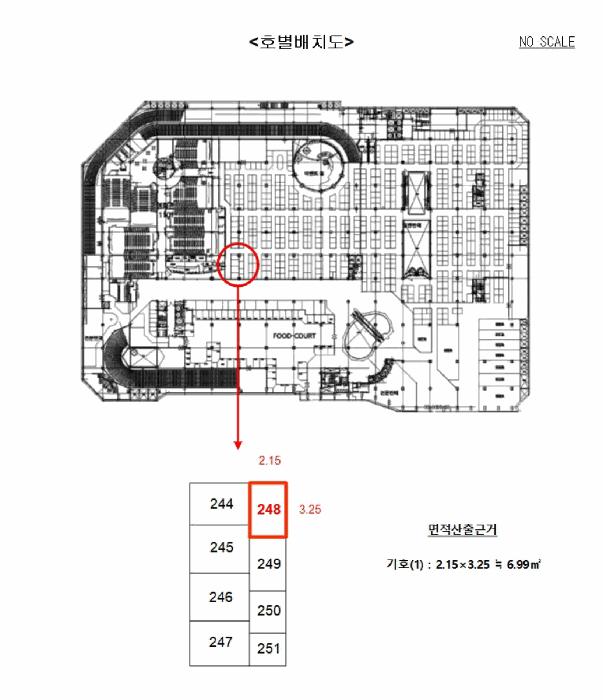 경기도 성남시 분당구 야탑동 341 성남(분당)여객자동차터미널및복합건물 제지2층 제248호 근린상가 경매 사진 11