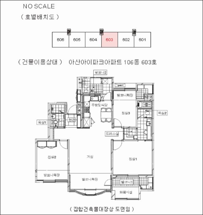 충청남도 아산시 풍기동 447 아산아이파크아파트 106동 6층603호 아파트 경매 사진 11