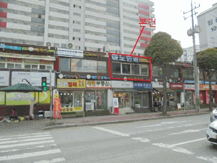 충청북도 충주시 연수동 930 세원아파트 상가동 2층206호 근린상가 경매 사진 11