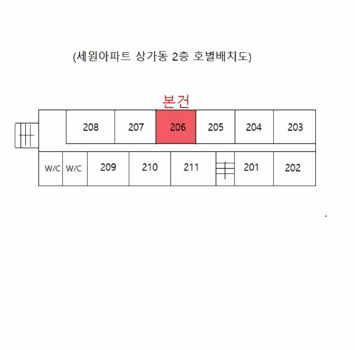 충청북도 충주시 연수동 930 세원아파트 상가동 2층206호 근린상가 경매 사진 12