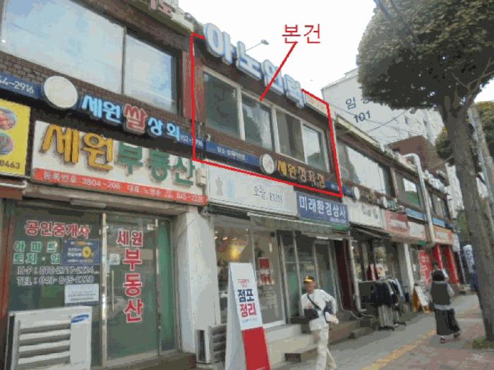 충청북도 충주시 연수동 930 세원아파트 상가동 2층206호 근린상가 경매 사진 4