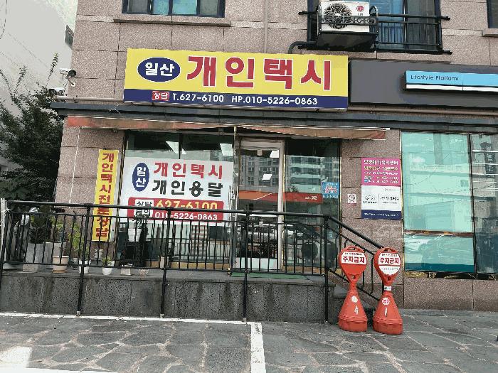 부산광역시 남구 대연동 1750-11 대동레미안7 1층105호 근린상가 경매 사진 7