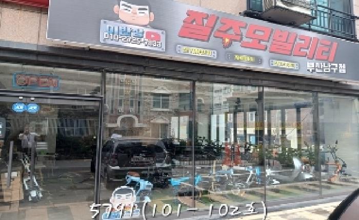 부산광역시 남구 대연동 1750-11 대동레미안7 1층106호 근린상가 경매 사진 20