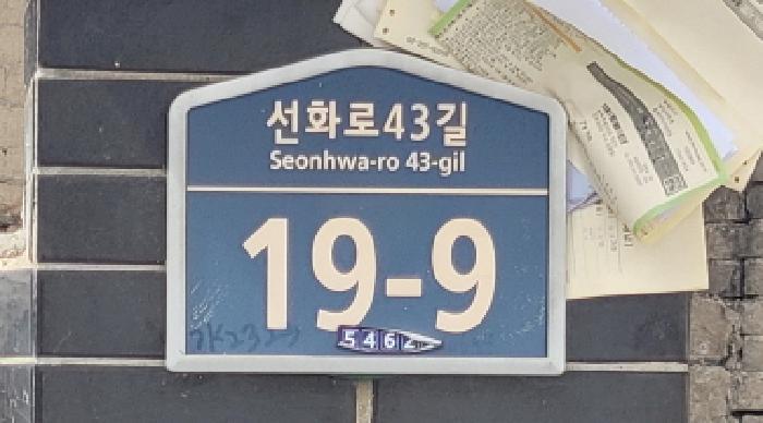 전북특별자치도 익산시 남중동 86-174 주택 경매 사진 7