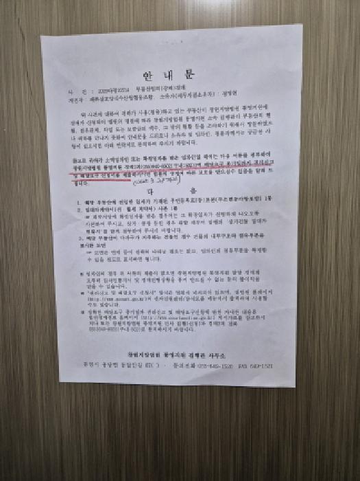 경상남도 고성군 거류면 거류로 511-6, 101동 3층401호 (포레스트힐)구) 경상남도 고성군 거류면 신용리 1390-5 다세대(빌라) 경매 사진 4
