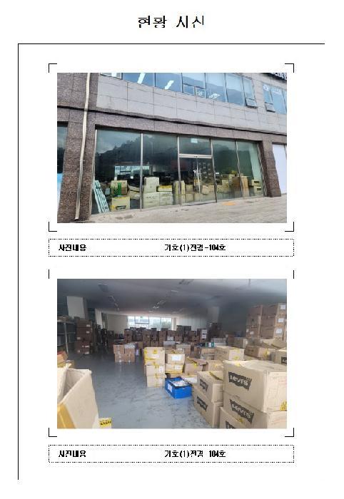 전라남도 무안군 삼향읍 남악리 2551 트리폴리앙프라자 에이동 1층104호 근린상가 경매 사진 13
