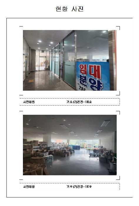 전라남도 무안군 삼향읍 남악리 2551 트리폴리앙프라자 에이동 1층104호 근린상가 경매 사진 14