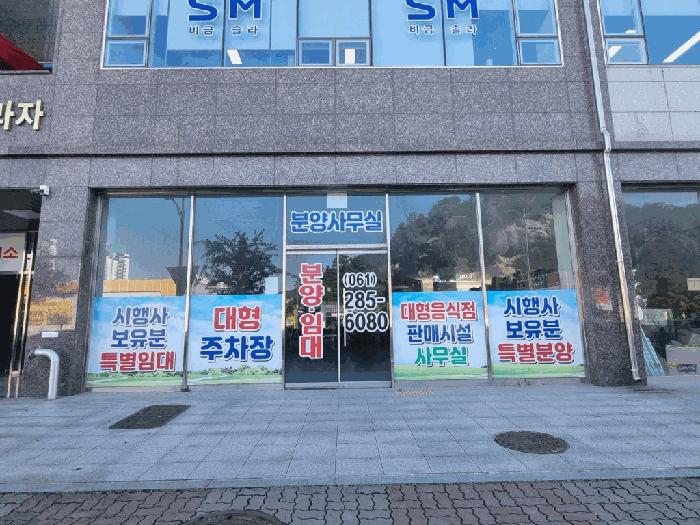 전라남도 무안군 삼향읍 남악리 2551 트리폴리앙프라자 에이동 1층104호 근린상가 경매 사진 9