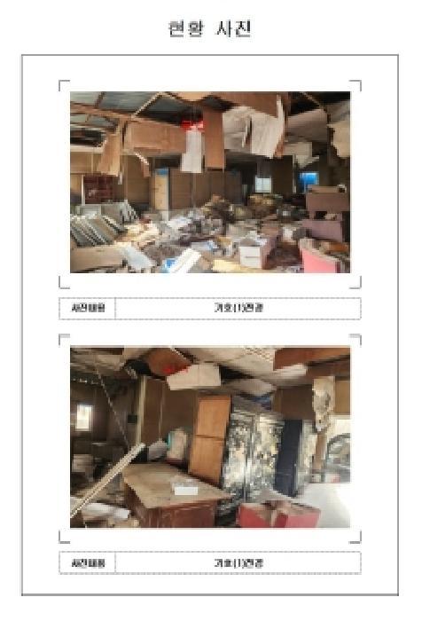 전라남도 영암군 삼호읍 산호리 1361-1 공장 경매 사진 6