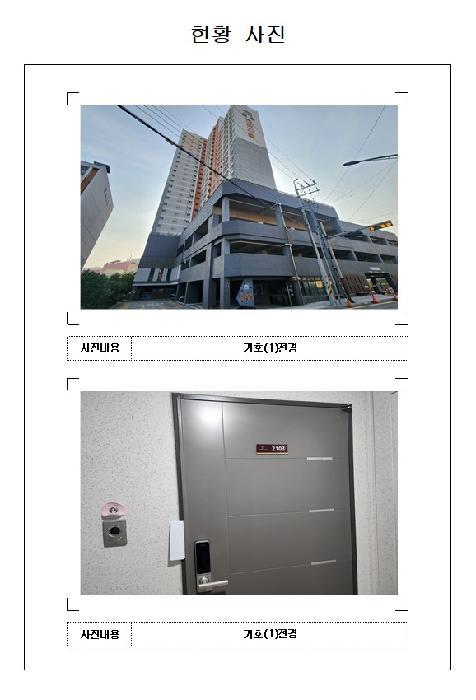 전라남도 목포시 남교동 1-1 남교크레지움에듀파크 1동 21층2103호 근린상가 경매 사진 4
