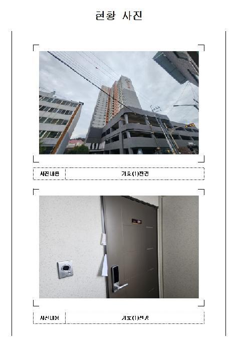 전라남도 목포시 남교동 1-1 남교크레지움에듀파크 1동 6층601호 아파트 경매 사진 4