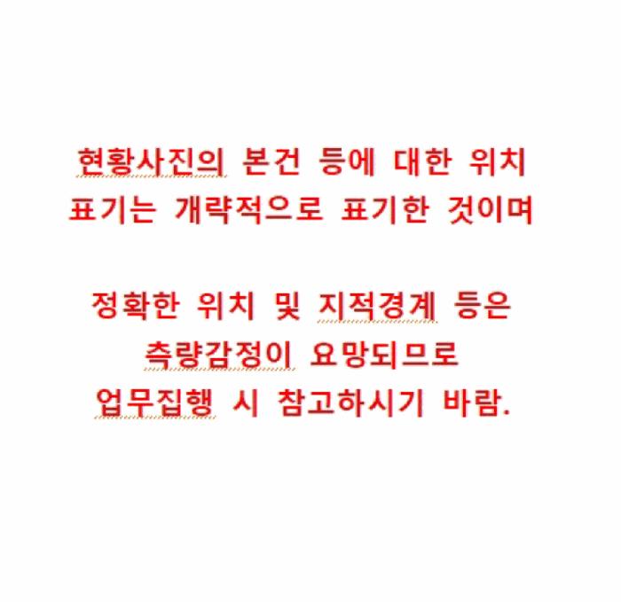 경상남도 남해군 서면 중현리 763 전 경매 사진 8