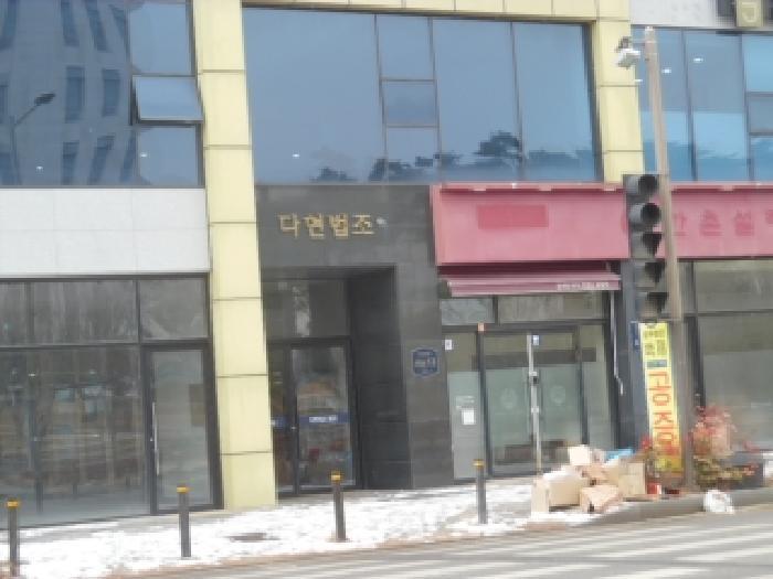 전북특별자치도 전주시 덕진구 만성동 1265-2, 1265-3 다현법조타운 제1층 제108호구) 전북특별자치도 전주시 덕진구 만성동 1265-2 근린상가 경매 사진 6
