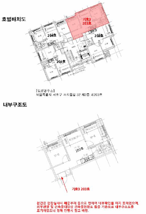 서울특별시 서초구 서초동 1612-17 2층203호 다세대(빌라) 경매 사진 19