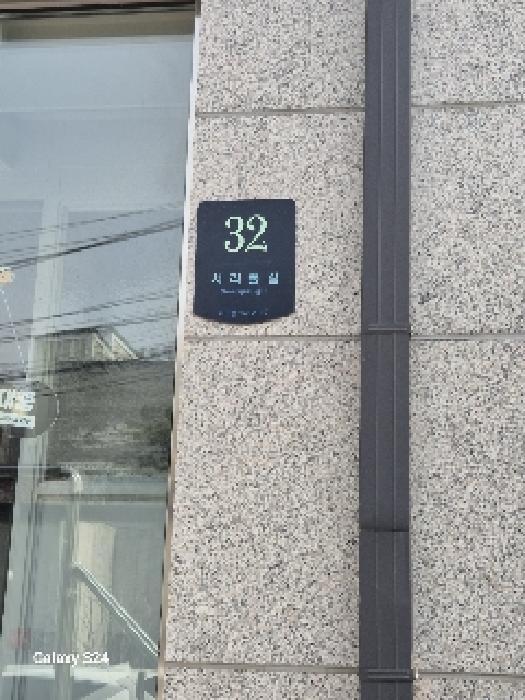 서울특별시 서초구 서초동 1612-17 3층301호 다세대(빌라) 경매 사진 11