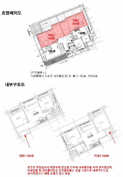 서울특별시 서초구 서초동 1612-17 4층401호 다세대(빌라) 경매 사진 20