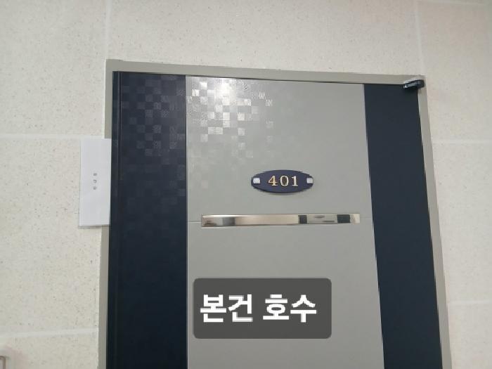 서울특별시 동작구 상도동 214-84 다솜그랑빌 4층401호 다세대(빌라) 경매 사진 7