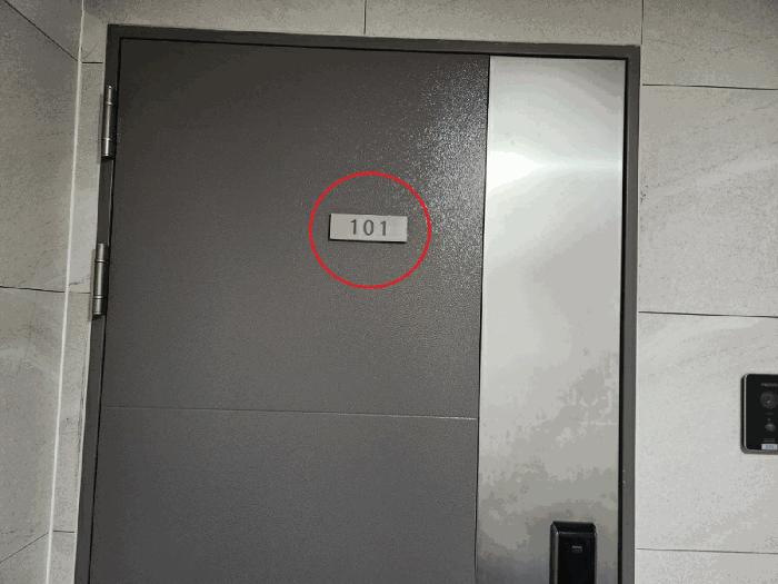 경기도 의왕시 삼동 616 의왕역 푸르지오 라포레 111동 1층101호 아파트 경매 사진 5