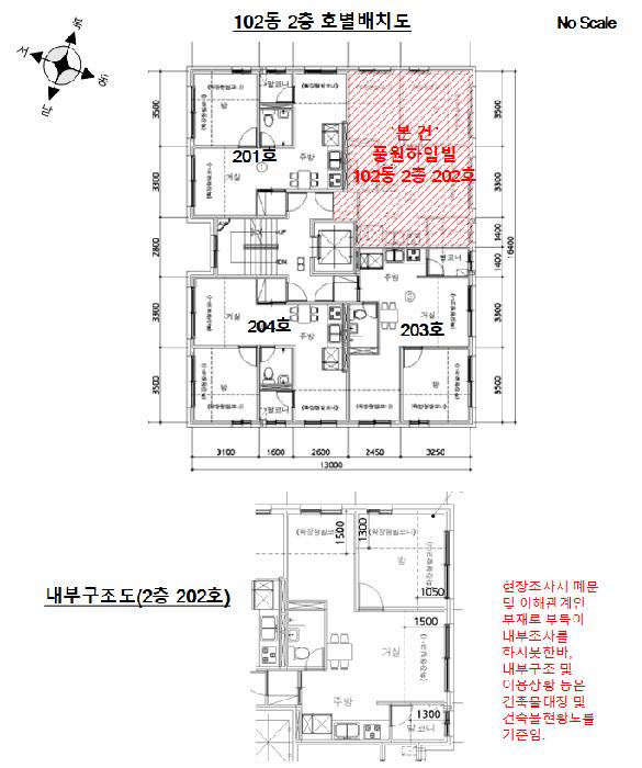 서울특별시 관악구 신림동 1741 풍원하임빌 102동 2층202호 다세대(빌라) 경매 사진 11