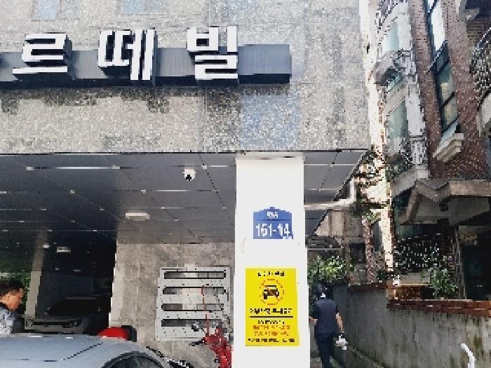 서울특별시 관악구 봉천동 180-252 아르떼빌 5층502호 다세대(빌라) 경매 사진 2