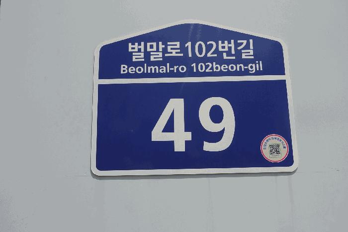경기도 안양시 동안구 관양동 891 안양스마트베이2 8층802호 아파트형공장 경매 사진 11
