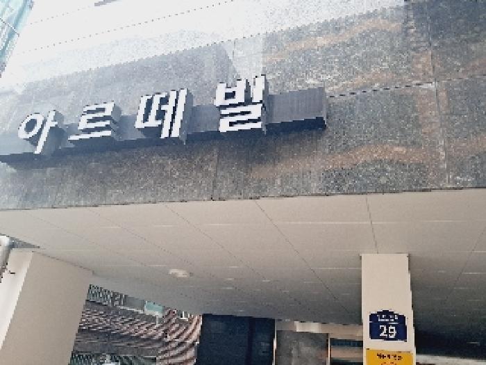 서울특별시 관악구 봉천동 635-516 아르떼빌 3층303호 다세대(빌라) 경매 사진 9