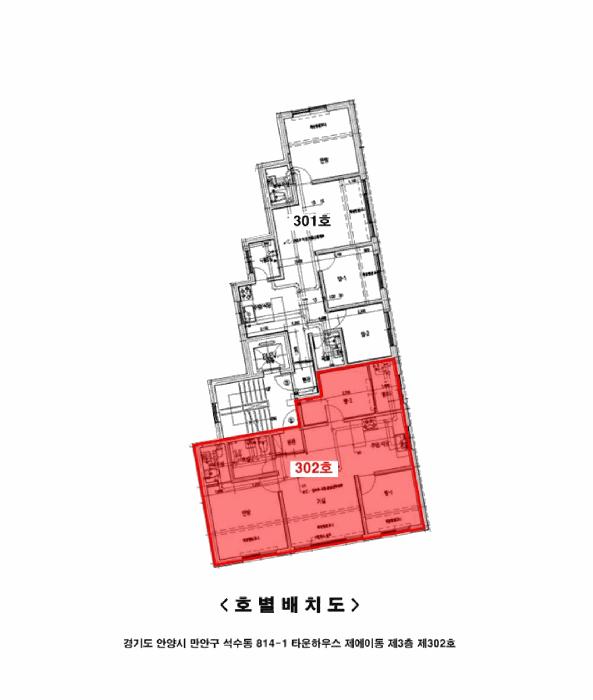 경기도 안양시 만안구 석수동 814-1 타운하우스 에이동 3층302호 다세대(빌라) 경매 사진 9