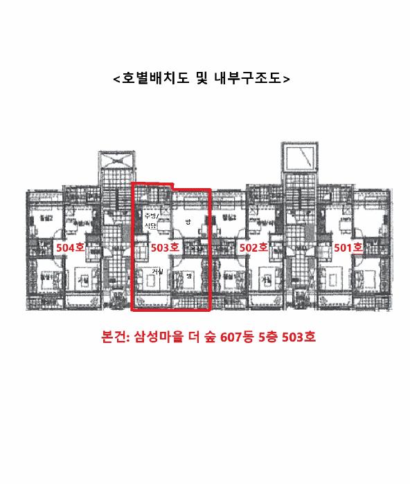 경기도 군포시 부곡동 1204 삼성마을 더 숲 607동 5층503호 아파트 경매 사진 13