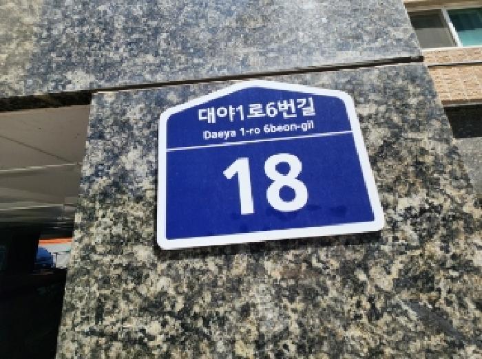 경기도 군포시 대야미동 652-8 미영팰리스아파트 5층502호 아파트 경매 사진 18
