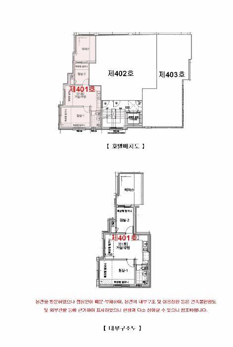 서울특별시 용산구 청파동1가 100-10 미산빌18차 4층401호 다세대(빌라) 경매 사진 12