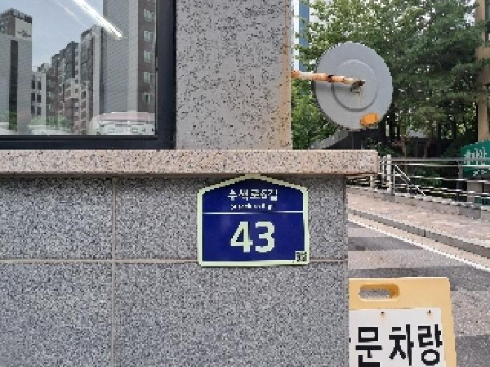 서울특별시 서대문구 남가좌동 379 래미안남가좌2차아파트 102동 10층1004호 아파트 경매 사진 6