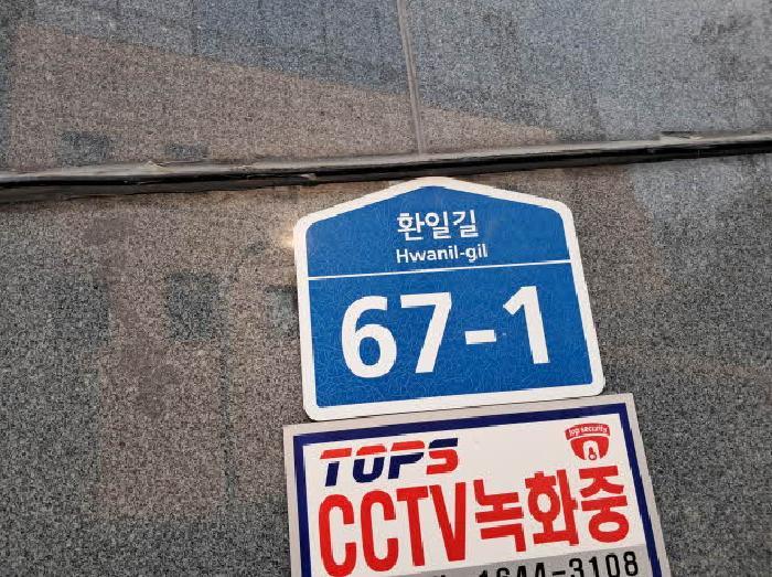 서울특별시 마포구 아현동 386-66 청보파크빌 4층401호 다세대(빌라) 경매 사진 16