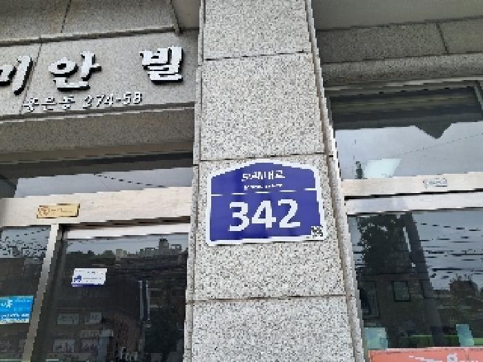 서울특별시 서대문구 홍은동 274-58 4층402호 다세대(빌라) 경매 사진 7
