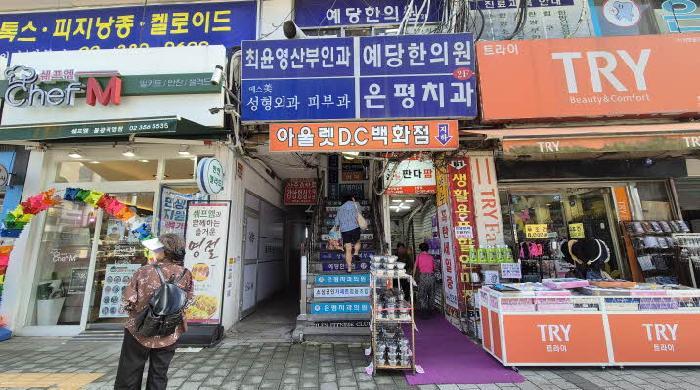 서울특별시 은평구 대조동 14-1 1층10호 근린상가 경매 사진 20