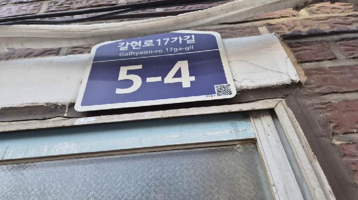 서울특별시 은평구 구산동 210-4 지하층3호 다세대(빌라) 경매 사진 4